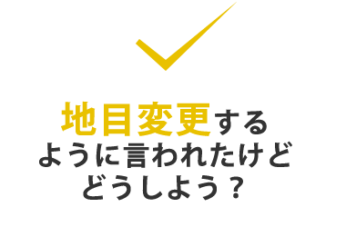 森林法共有林事件